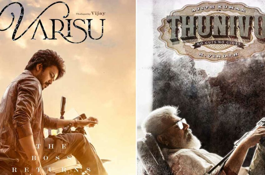 आज किया Varisu और Thunivu ने तमिल मे धमाल : थलपति विजय और अजित कुमार का स्टारडम पूरे तमिलनाडु में तबाही मचाने वाली प्रतिक्रिया के साथ तबाही मचाता है