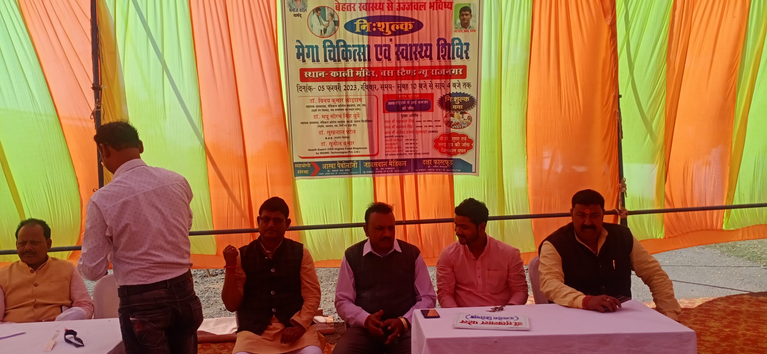 सफलता पूर्वक संपन्न होता मेगा स्वास्थ्य शिविर।